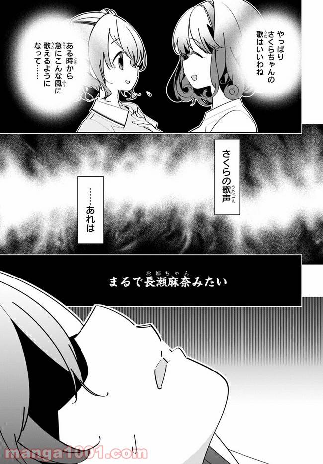 ページ 5 — 第6話