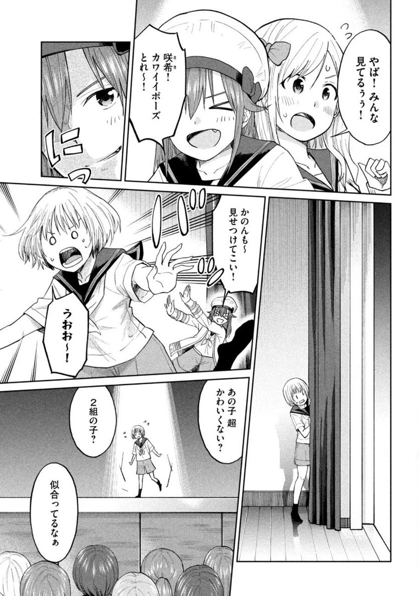 ページ 7 — 第13話