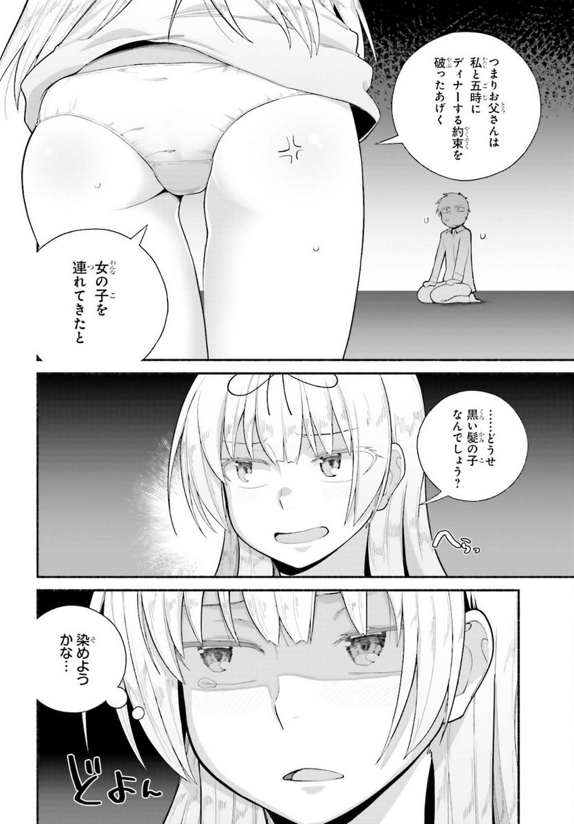 ページ 18 — 第25話