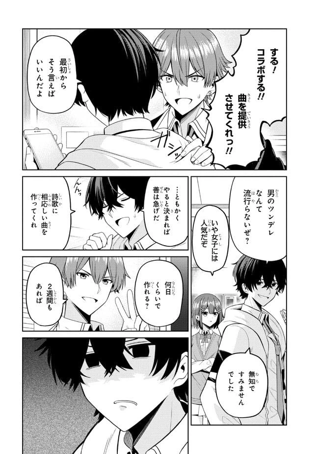 ページ 10 — 第4.1話