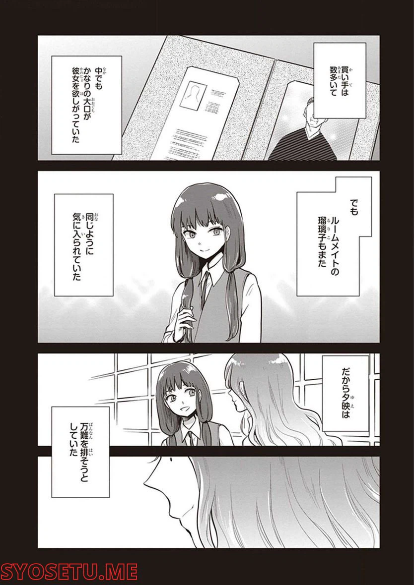 ページ 15 — 第13話