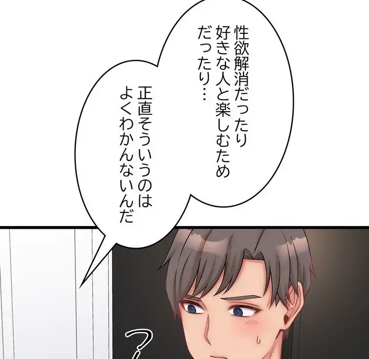 ページ 19 — 第10話