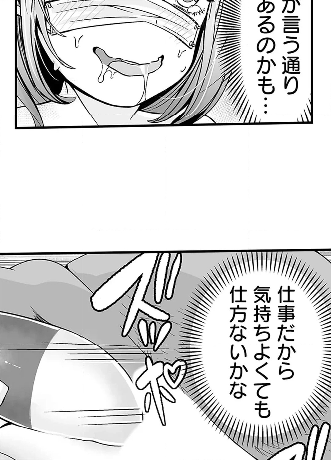 ページ 10 — 第10話