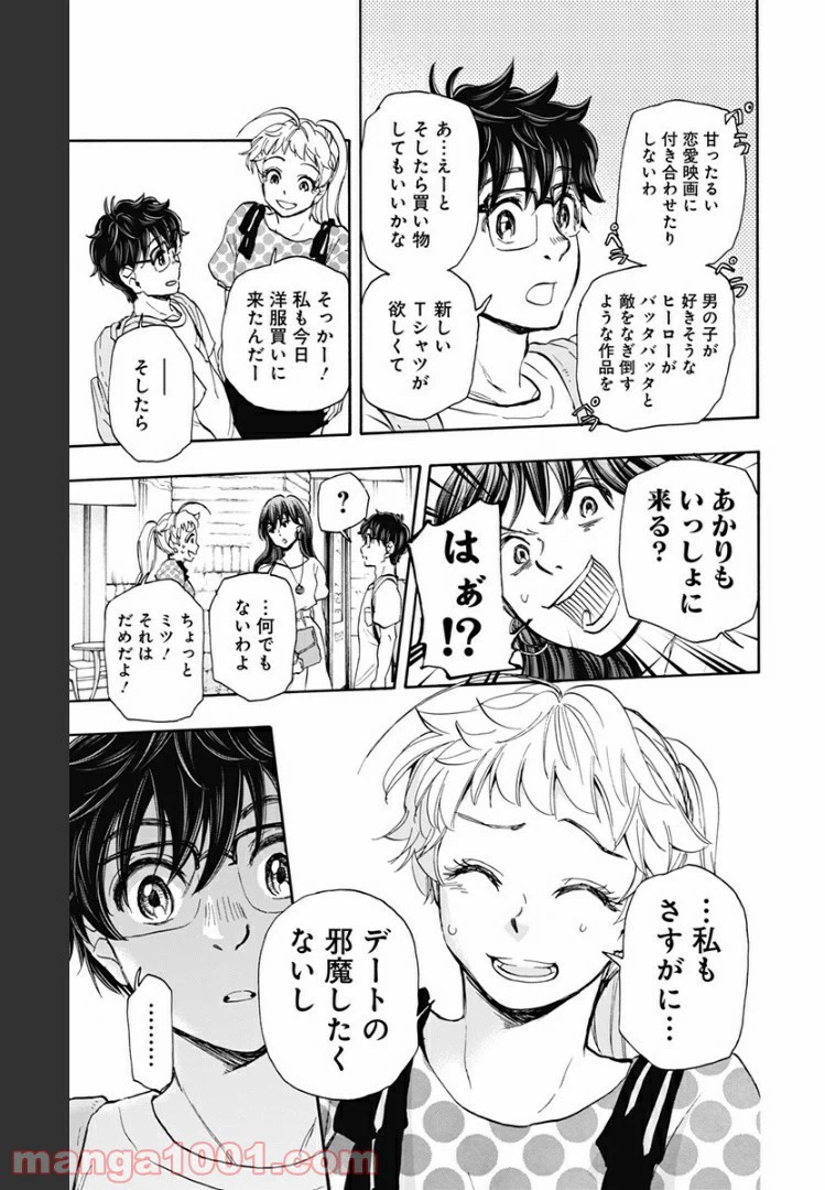 ページ 5 — 第36話