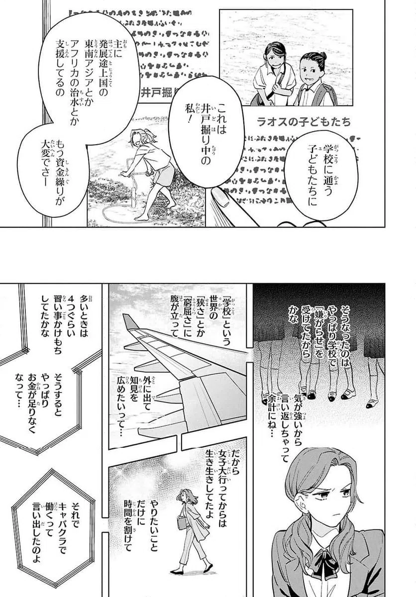ページ 4 — 第17.2話