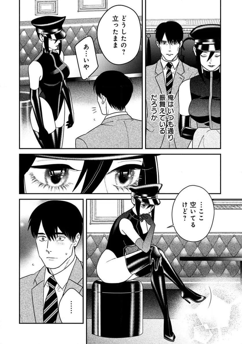 ページ 8 — 第13話