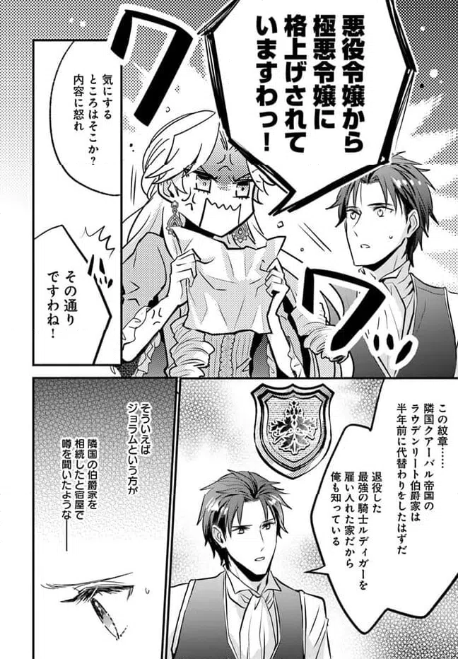 ページ 6 — 第9.1話
