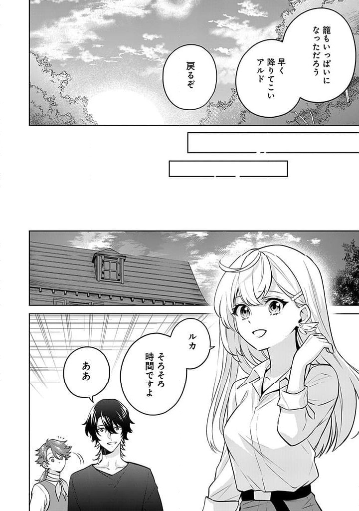 ページ 6 — 第12話