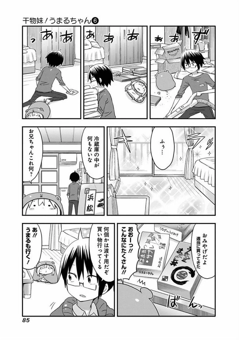 ページ 3 — 第99話