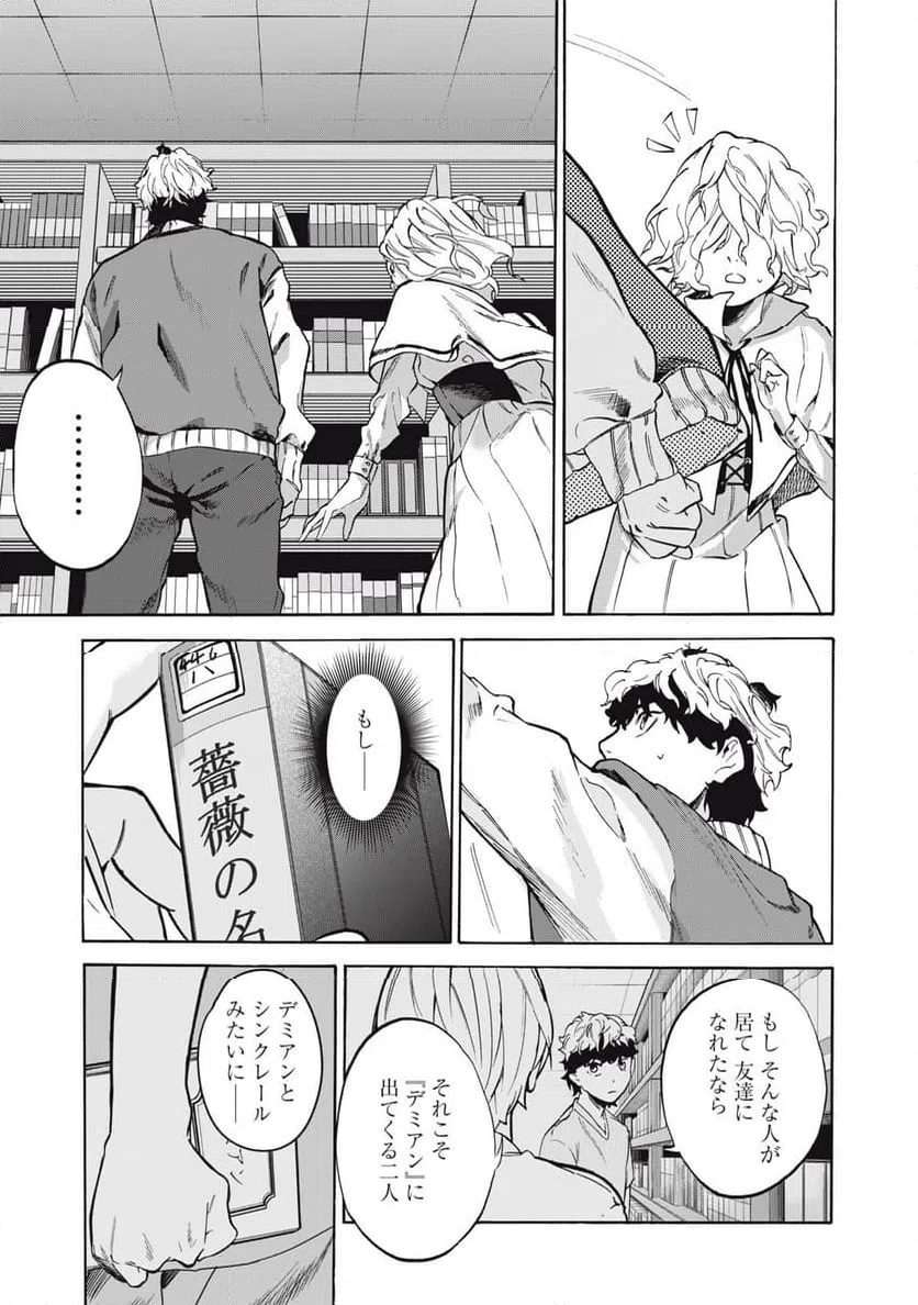ページ 15 — 第16話