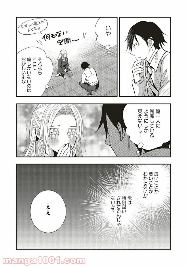 ページ 11 — 第1.1話