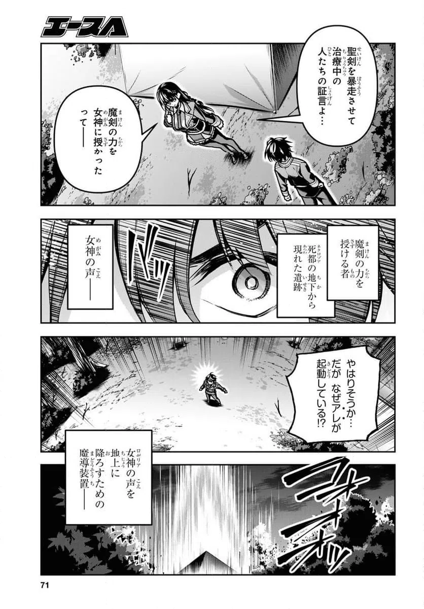 ページ 17 — 第45話