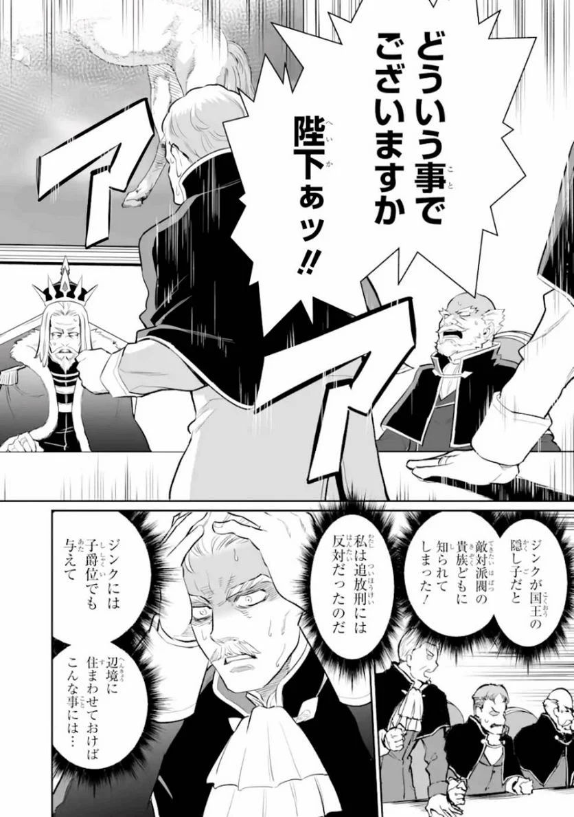 ページ 4 — 第10話