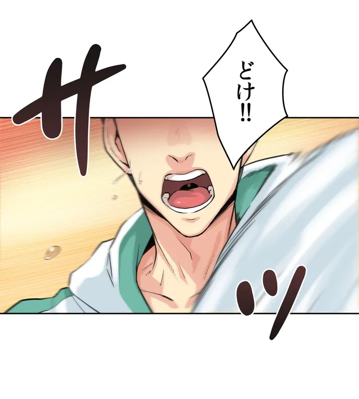 ページ 34 — 第3話