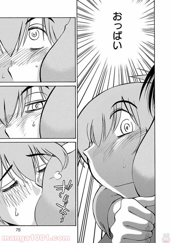 ページ 17 — 第26話