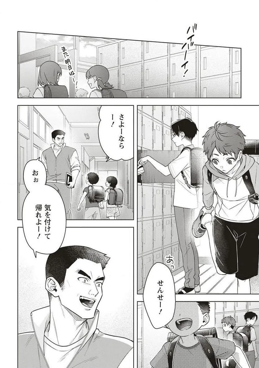 ページ 12 — 第2話