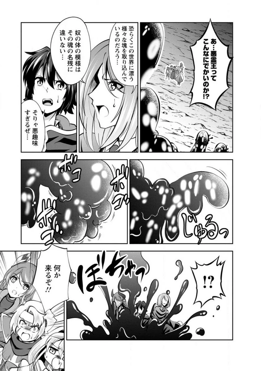 ページ 7 — 第45.1話
