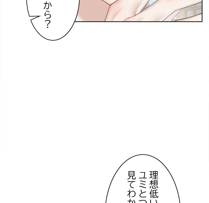 ページ 16 — 第18話