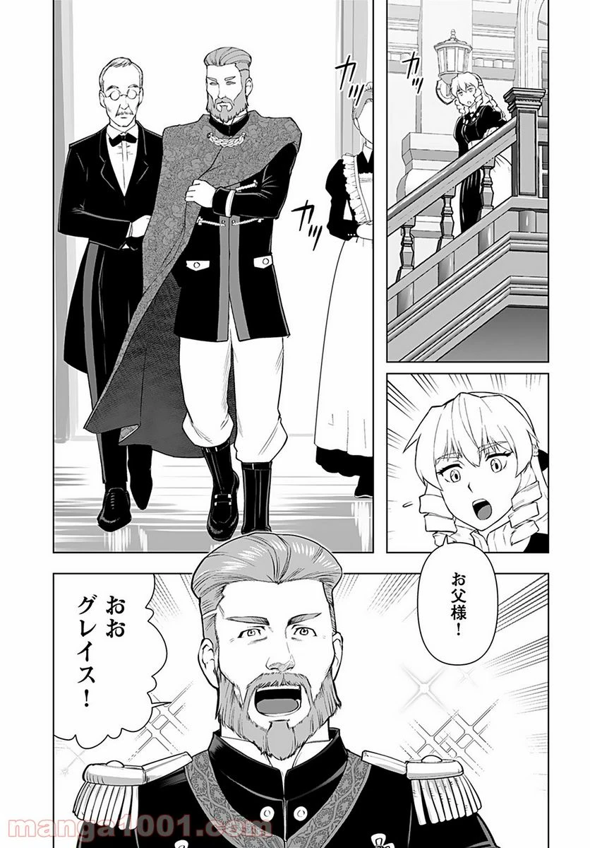 ページ 3 — 第13話