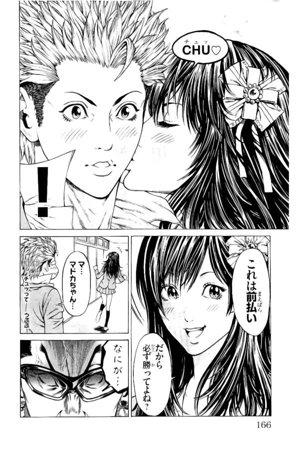 ページ 14 — 第11話