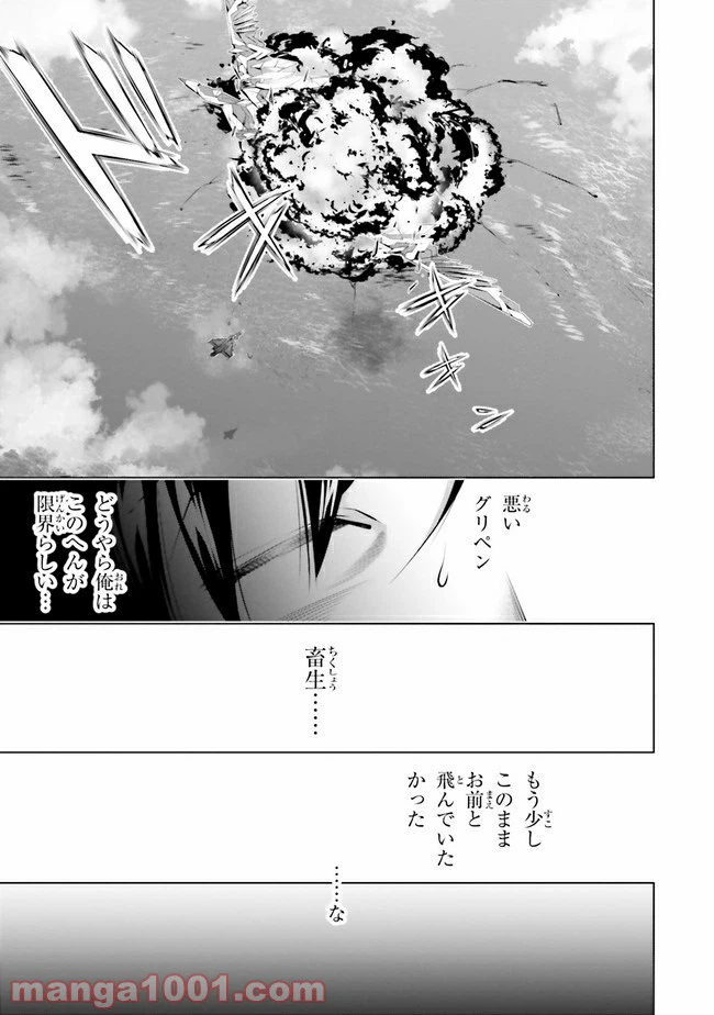 ページ 18 — 第8.2話
