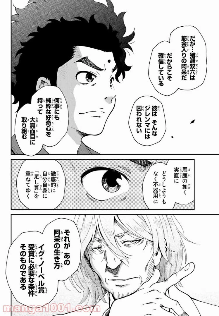 ページ 40 — 第1話