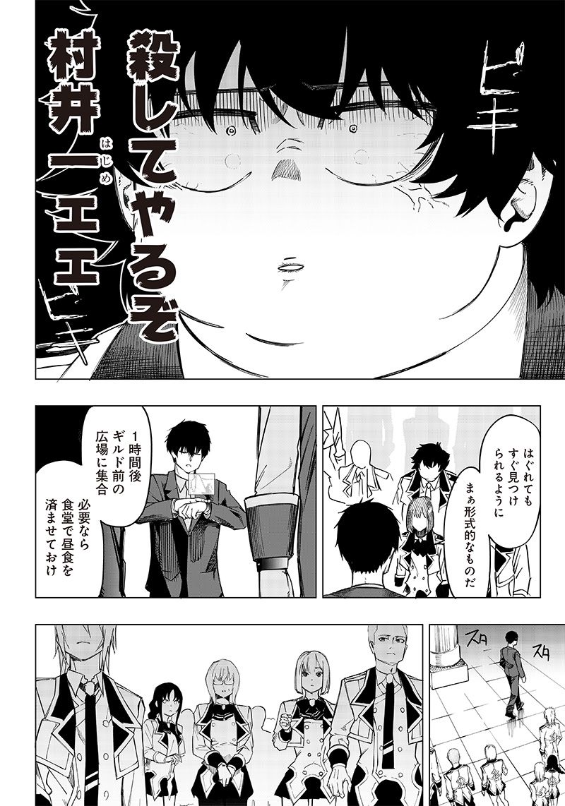 ページ 20 — 第7話