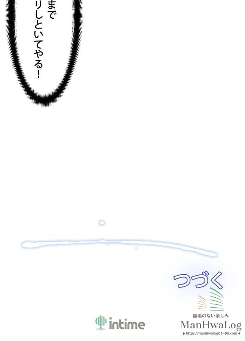 ページ 48 — 第64話