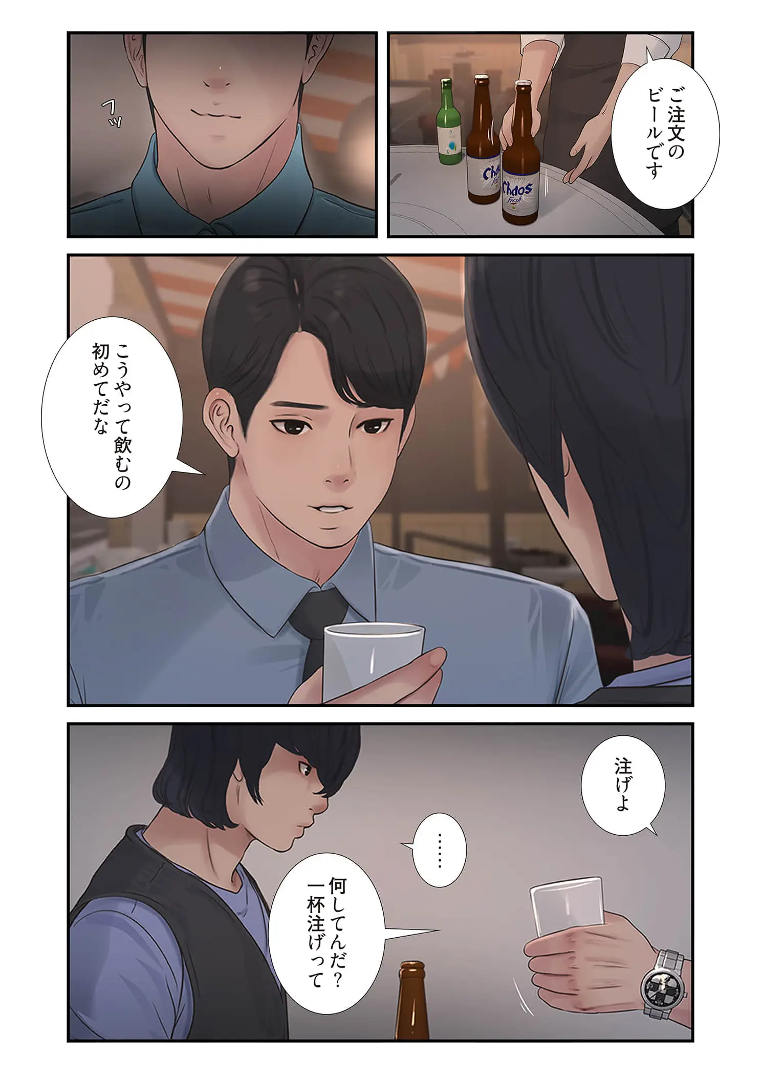 ページ 15 — 第101話