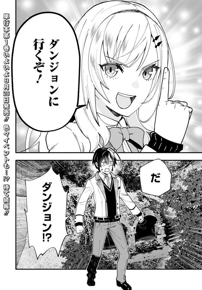 ページ 20 — 第6.2話
