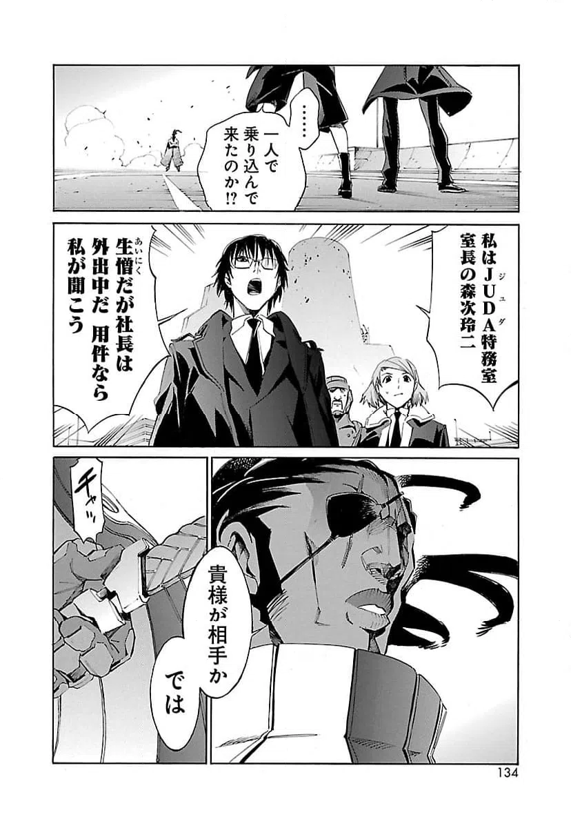 ページ 18 — 第11話