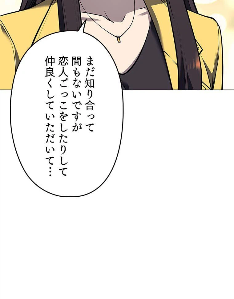 ページ 13 — 第156話