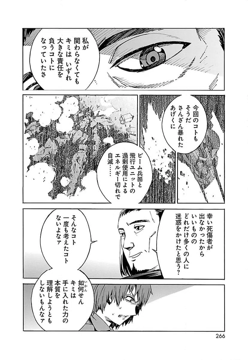 ページ 30 — 第7話
