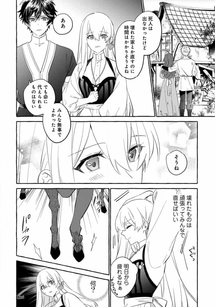 ページ 11 — 第4.2話