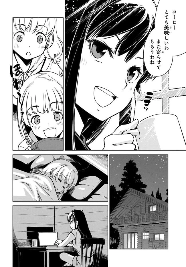 ページ 30 — 第2話