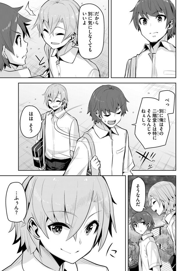 ページ 3 — 第18話