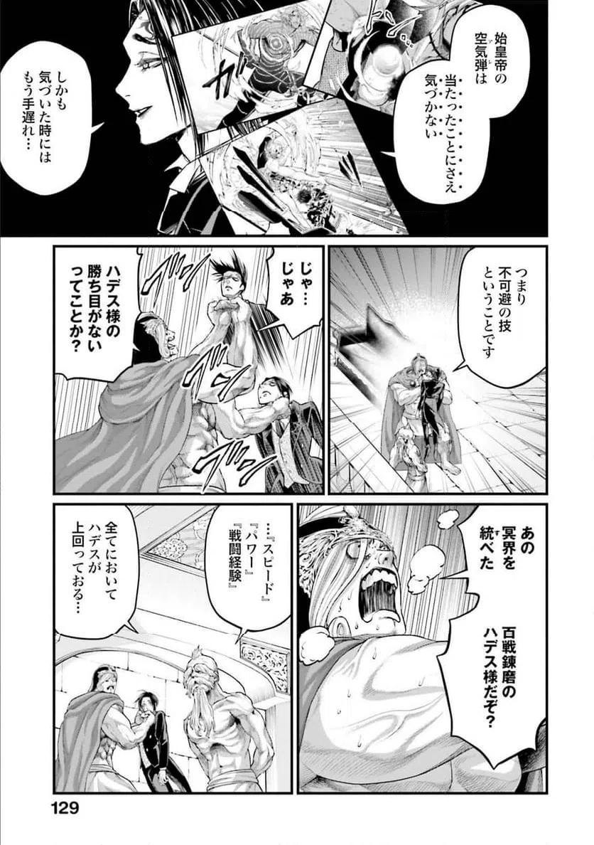 ページ 9 — 第60話