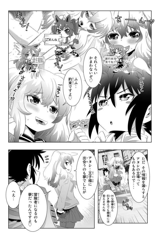 ページ 8 — 第38話