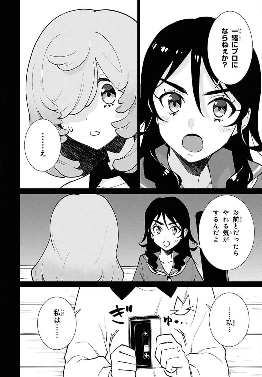 ページ 13 — 第5話