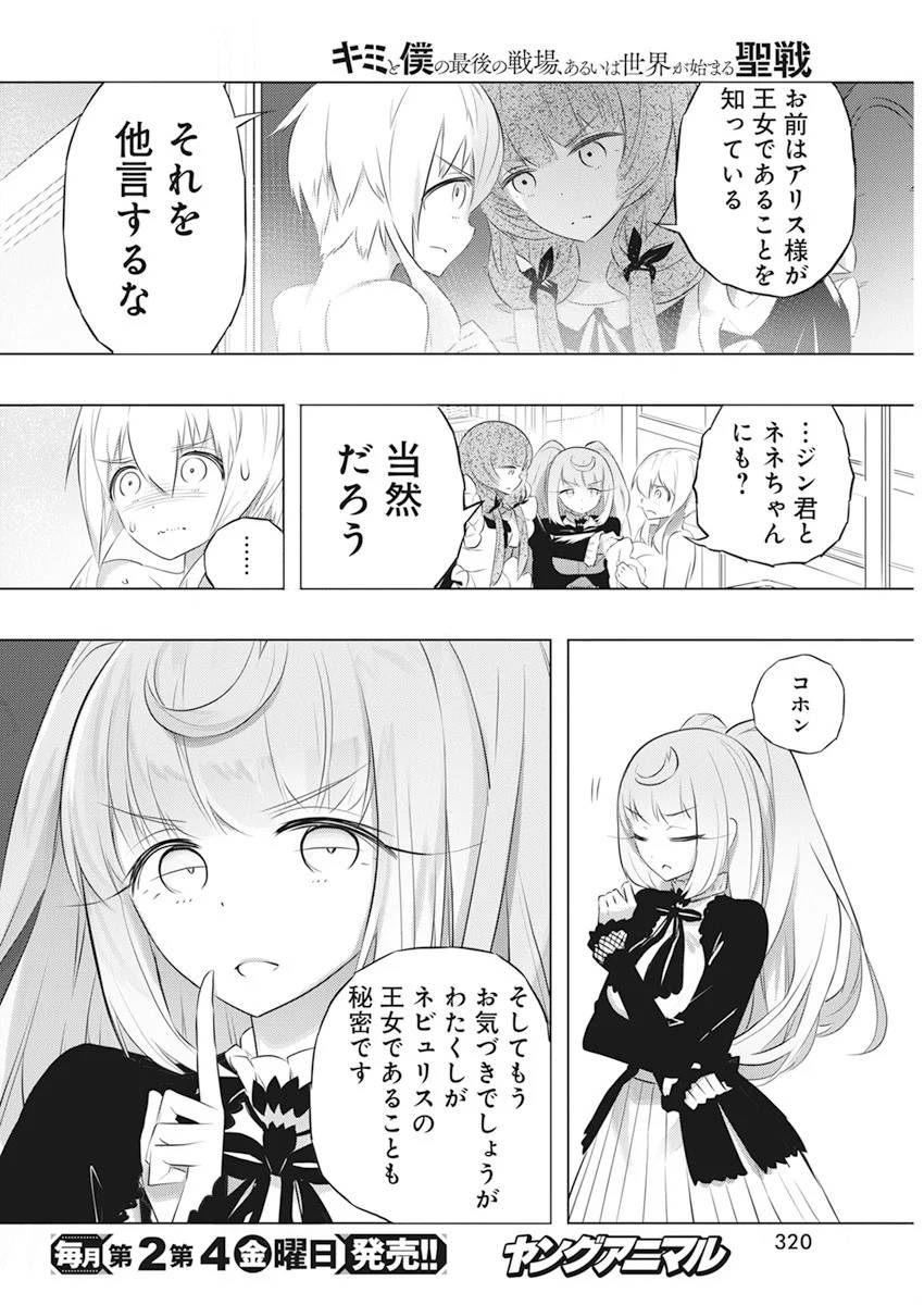 ページ 4 — 第42話