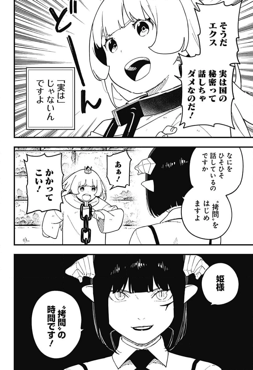 ページ 4 — 第268話