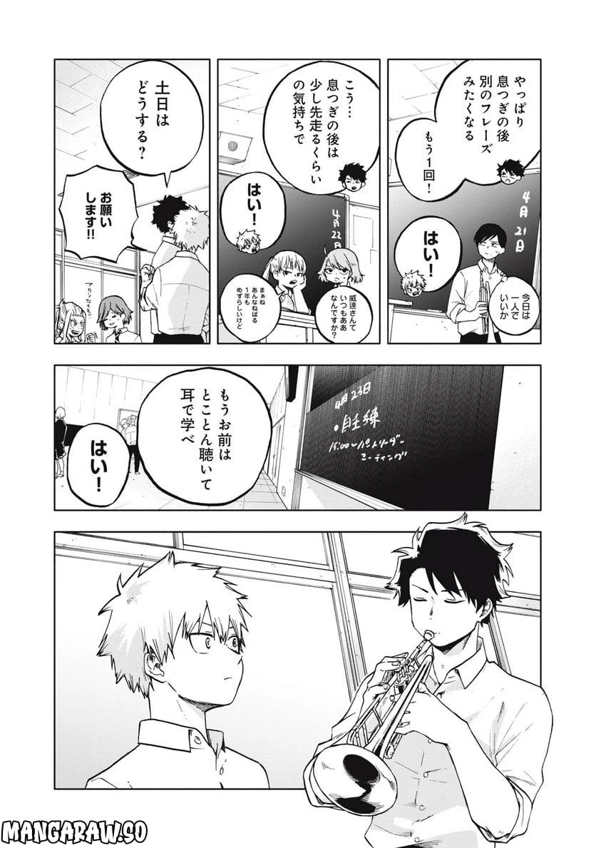 ページ 12 — 第7話