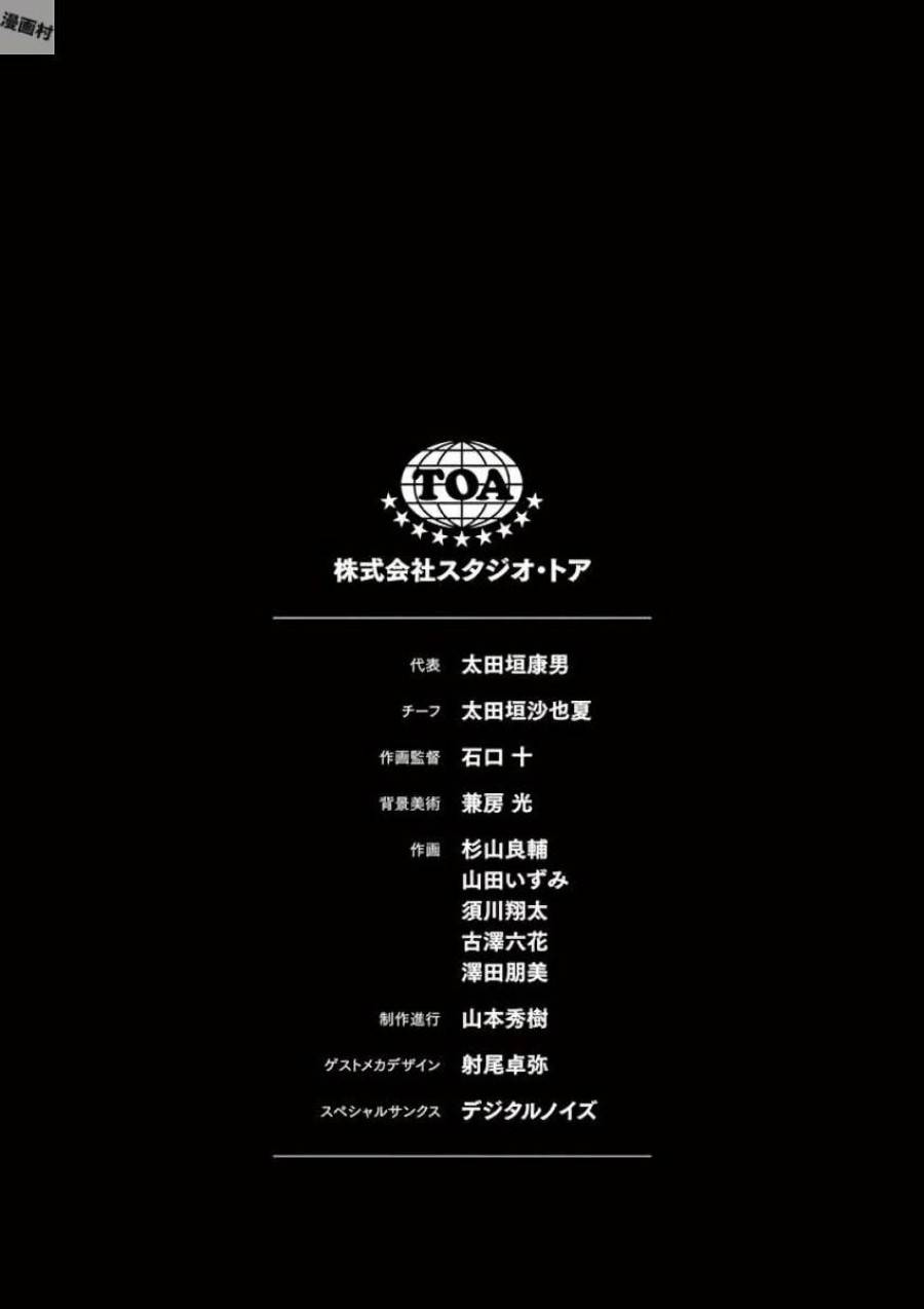 ページ 32 — 第97話