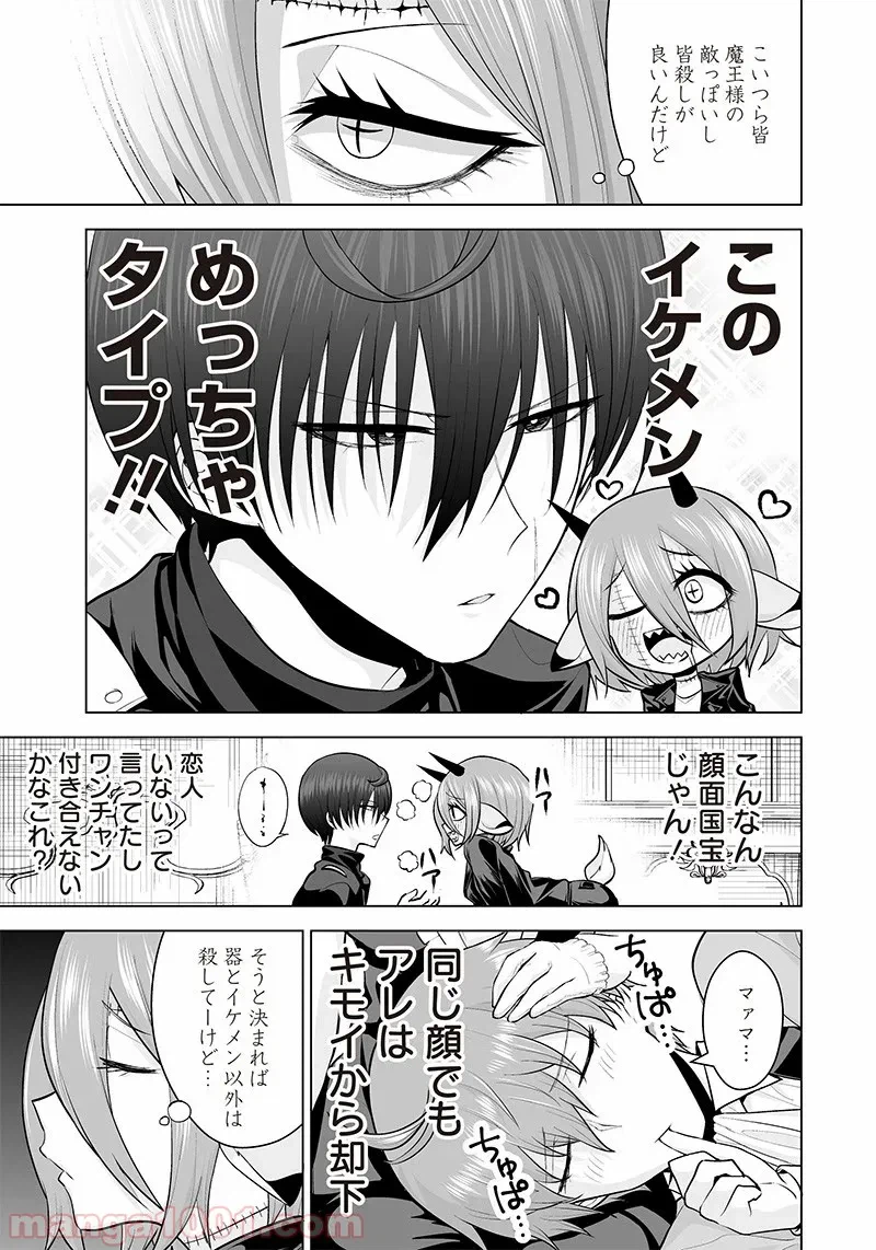 ページ 11 — 第29話