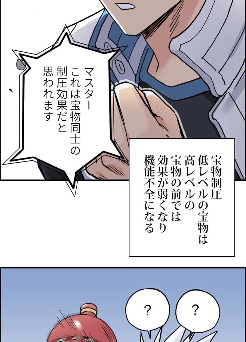 ページ 15 — 第197話