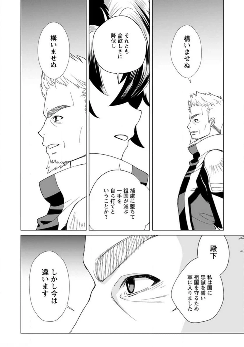 ページ 12 — 第1話