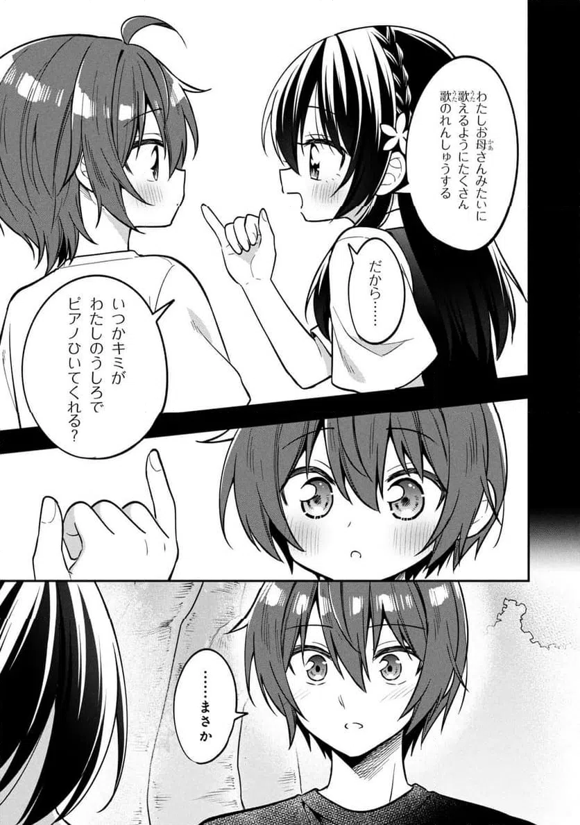 ページ 19 — 第38話