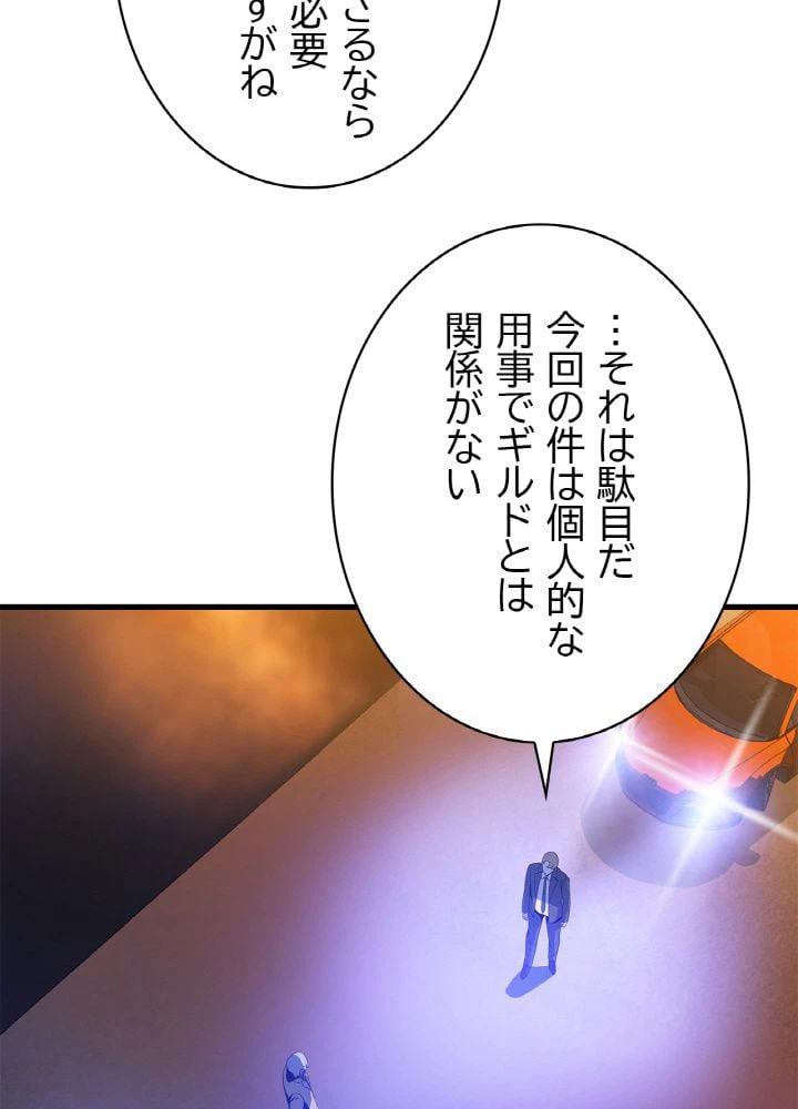 ページ 13 — 第21話