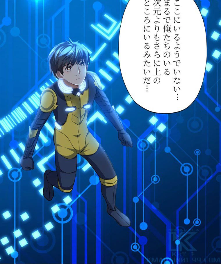 ページ 20 — 第35話