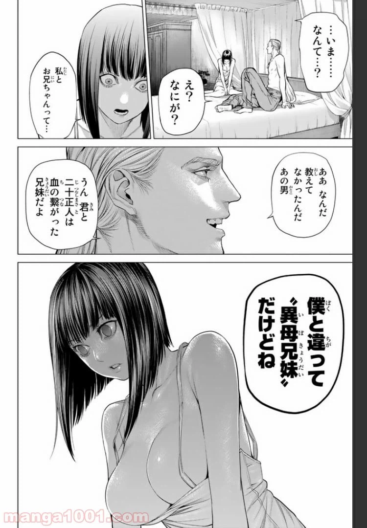 ページ 7 — 第13.4話